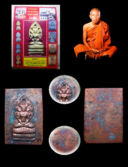 圣僧龙婆坤 (Wat Banrai / Wat Prog) Roon Bunju Praborom Sareeriktad For kummakarn (Made of relics) BE2553